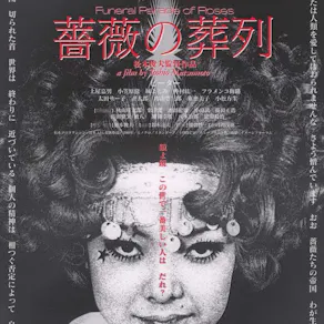 To Each Their Own Cinema Presents: Funeral Parade of Roses