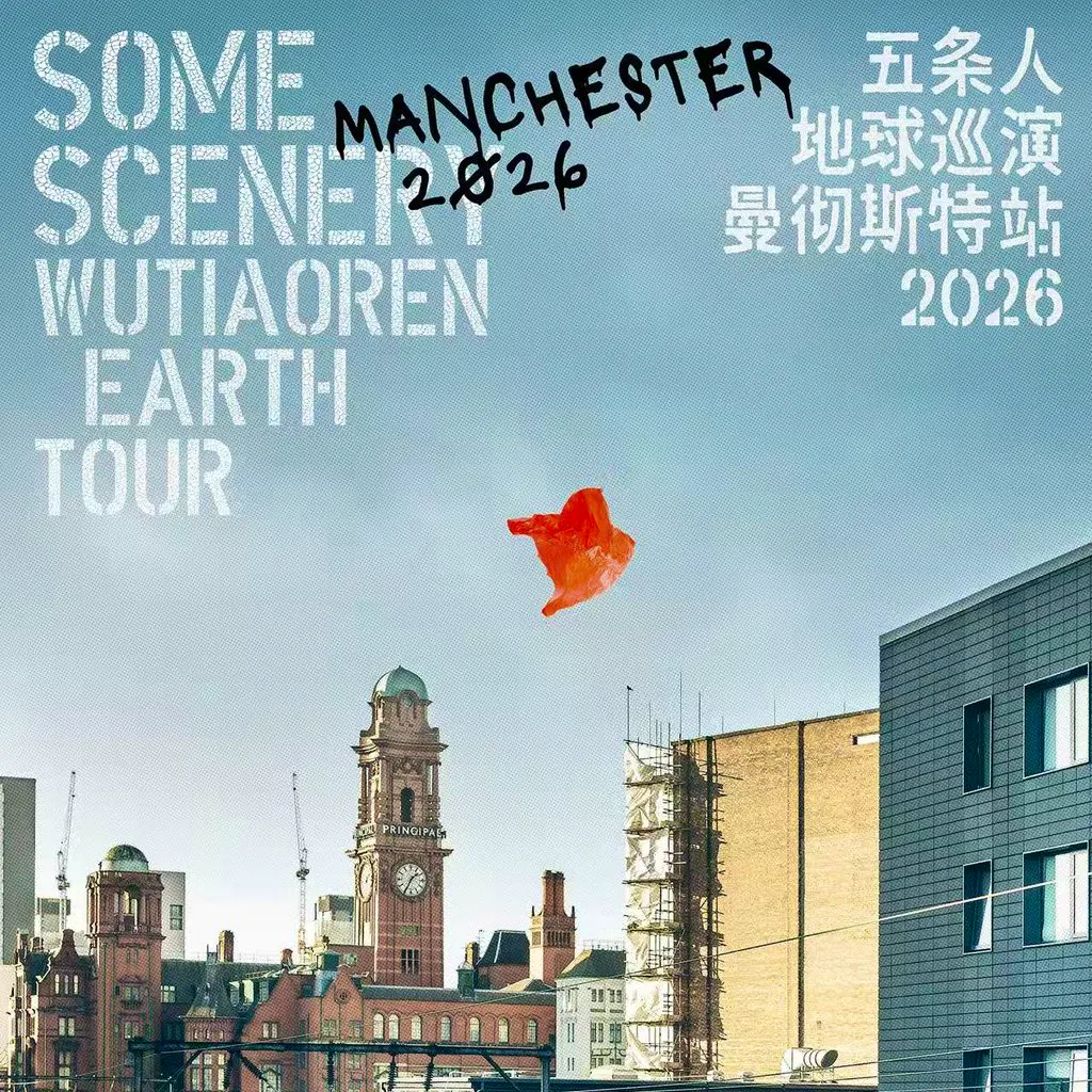 Wu Tiao Ren - "Some Scenery" Earth Tour - Manchester at The Bread Shed