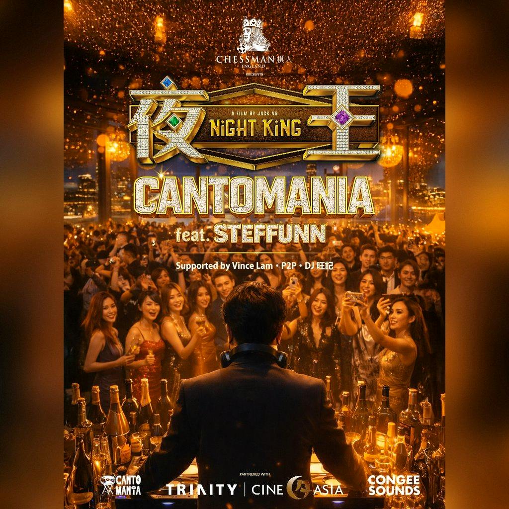 Chessman Uk Presents: Night King x Cantomania at Brixton Jamm